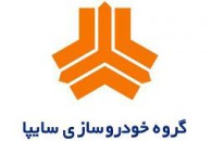رکورد تولید خودرو در سایپا شکسته شد