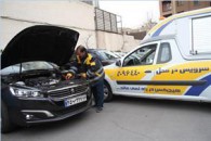 هشدار امداد خودرو ایران به مشتریان درآستانه سفرهای نوروزی