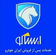 ایساکو برترين شرکت خدمات خودرويی در جمع صد شرکت برتر ایران