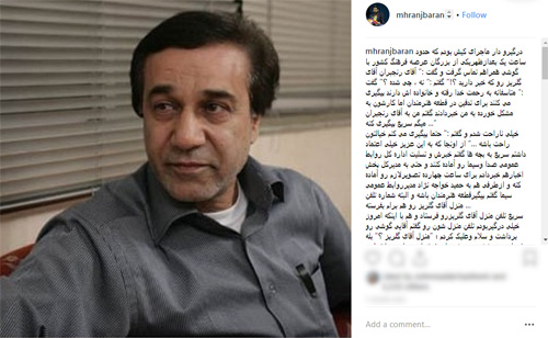 واکنش جالب محمد گلریز به شایعه فوتش