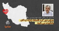 جرایم دیر کرد اقساط زلزله زدگان بخشیده می شود