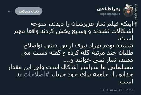 رسانه اصولگرا: نماز میرحسین یک شو بود