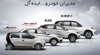 کسب مقام نخست رضایت مندی مشتریان در فروش