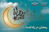 قرعه کشی یک دستگاه خودرو 110S و سه بلیط سفر به برزیل