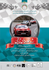 رژه وسیله‌های نقلیه تاریخی به مناسبت روز جهانی موزه و هفته میراث فرهنگی