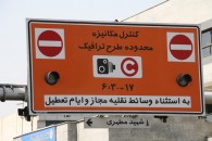 چرا نمایندگان مجلس و فرزندانشان طرح ترافیک خبرنگاری گرفتند؟!