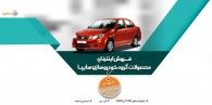 بیش از 33 هزار و 700 خودرو ثبت‌نام شد