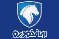 واگذاری 457 میلیارد ریال سهام شركت‌های زیرمجموعه ایران خودرو درنیمه نخست امسال