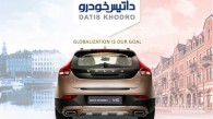 اطلاعیه مهم هلدینگ داتیس