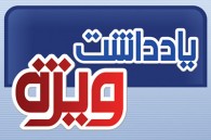 خطر توقف چرخ تولید