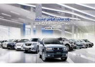 سیستم‌های فروش محصولات ایران خودرو بهبود یافت