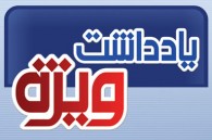 چالش های خصوصی سازی صنعت خودرو