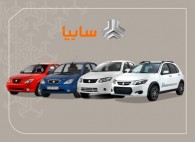 پیش‌فروش هفت محصول سایپا همچنان ادامه دارد