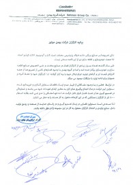 حمایت از رونق تولید و حفظ نیروی انسانی را ادامه دهید