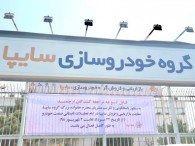 بازاريابی و فروش سايپا در تعطيلات تابستانی خودروسازان تعطیل نیست