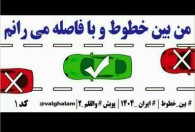 کمپینی برای نمُردن
