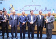 یزدتایر برای هشتمین سال متوالی صادر کننده ممتاز کشور شد