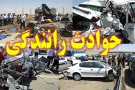 کاهش آمار جان باختگان تصادفات در هشت ماه