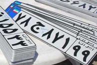 اعتبار مالکیت پلاک‌های جدا شده خودرو‌ها تا یک سال