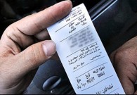 جریمه‌های کاغذی جمع می‌شود