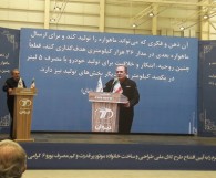 خودروی حمل و نقل عمومی تمام برقی توسط گروه بهمن به بازار عرضه می شود