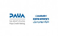 شرکت بهمن دیزل موفق به کسب رتبه A موسسه اعتباری (پایا) شد