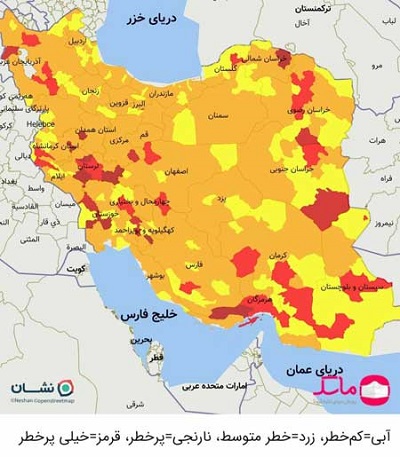 پایان وضعیت قرمز در اکثر نقاط کشور