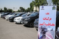 اجرای طرح ویژه ترخیص وسایل نقلیه توقیفی