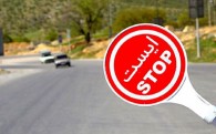 ادامه اجرای طرح ممنوعیت تردد در جاده‌ها