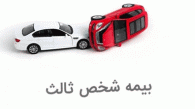 علت تاخیر در پرداخت خسارت های بیمه شخص ثالث چیست؟