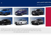 برگزاری مرحله دوم قرعه کشی خودرو؛ ۲۵ تیرماه
