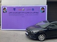 همكاری سایپا و دانشگاه صنعتی نوشیروانی بابل برای تولید موتور هیبرید شاهین