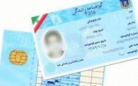 رنگ‌بندی گواهینامه‌های رانندگی در دستور کار پلیس راهور