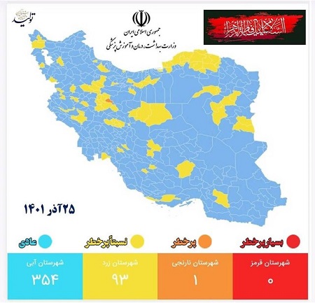 جدیدترین رنگبندی کرونایی شهرهای کشور