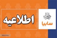 گروه خودروسازی سایپا در قیمت گذاری خودروهای وارداتی طبق قانون عمل می کند