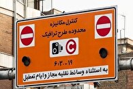 طرح زوج و فرد تهران چهارشنبه از درب منزل اجرا می‌شود