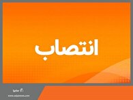انتصابات جدید در گروه خودروسازی سایپا