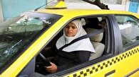 850 تاکسیران بانو در تهران/ حمایت از بانوان در دستور قرار دارد