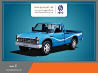 فروش محصولات شرکت زامیاد از 21 بهمن ماه
