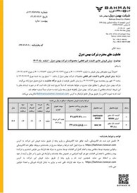 آغاز پیش‌فروش دو کشنده بهمن دیزل از 14 اسفندماه