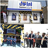 نخستین مرکز 