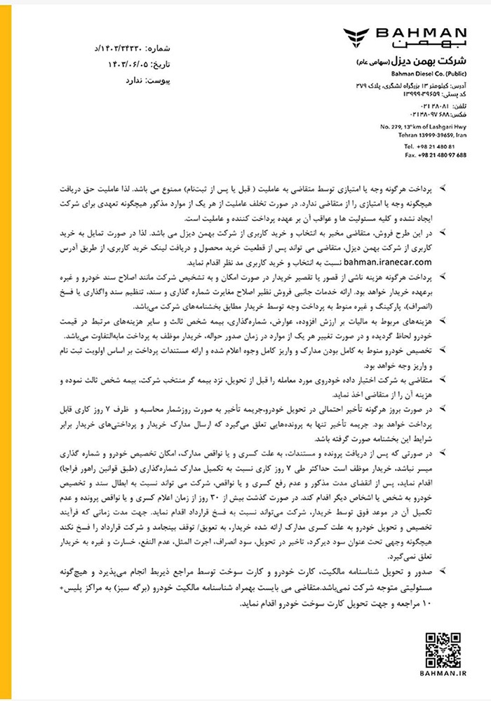 فروش نقدی کامیون فورس ۳/۸ تن (F ۳۸)