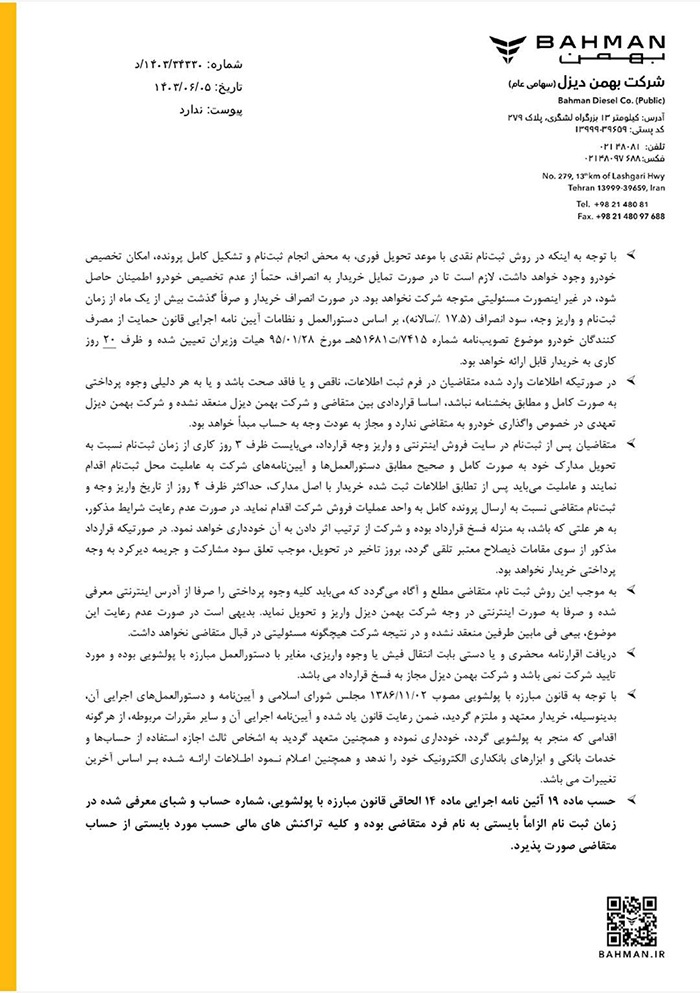 فروش نقدی کامیون فورس ۳/۸ تن (F ۳۸)