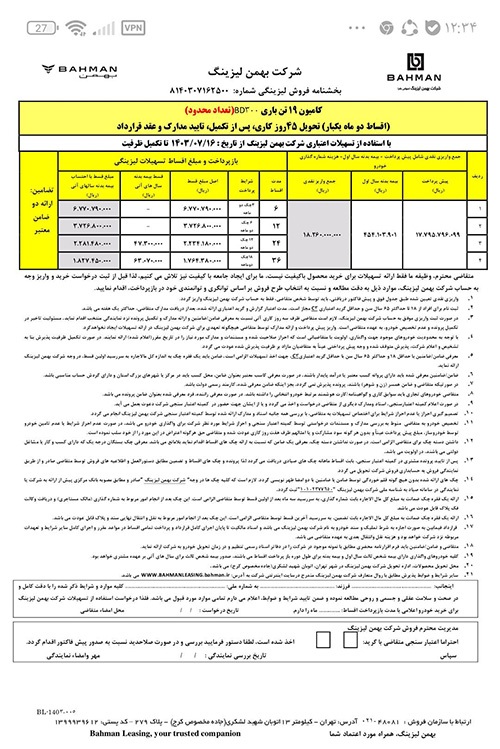 ارسالی:فروش لیزینگی کامیون امپاور BD۳۰۰ با اقساط ۶ تا ۳۶ ماهه