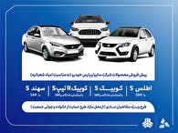 آغاز پیش‌فروش محصولات گروه سایپا از ۵ بهمن‌ماه + بخشنامه