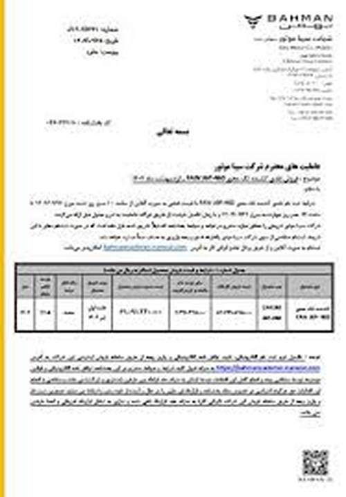 فروش نقدی با قیمت قطعی و تحویل فوری کشنده FAW J6P-460