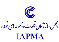 هشدار انجمن قطعه سازان درباره خطر توقف خطوط تولید
