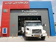 افزایش بازدید و پذیرش خودرو‌های سنگین در مراکز معاینه فنی استان کرمانشاه