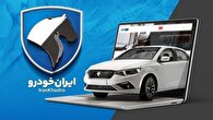 واکنش وزارت صمت به توقف عرضه خودرو توسط ایران خودرو