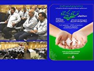 کارکنان سایپا با سمینار «نفس تازه» به استقبال زندگی بدون دخانیات رفتند